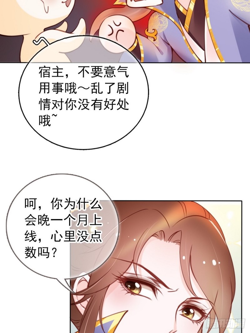 她成了病娇君王的白月光漫画,013 送上门求被潜2图