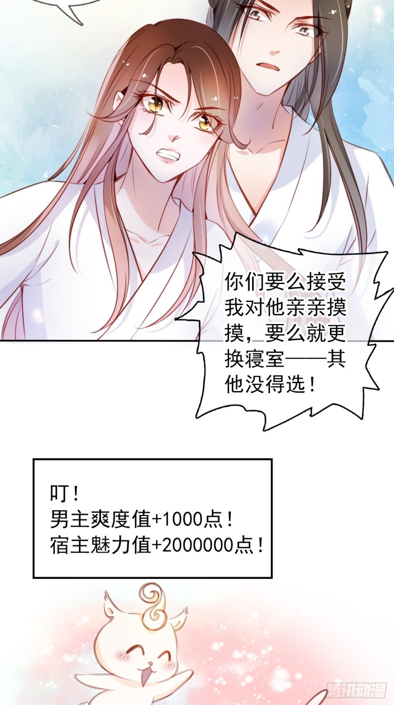 她成了病娇君王的白月光小说免费漫画,056 李遥澈主动亲了她1图