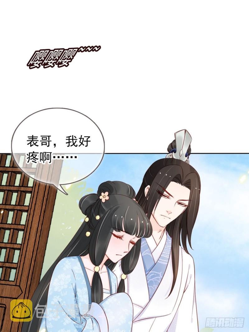 她成了病娇君王的白月光解说漫画,033 李遥澈彻底疯掉2图