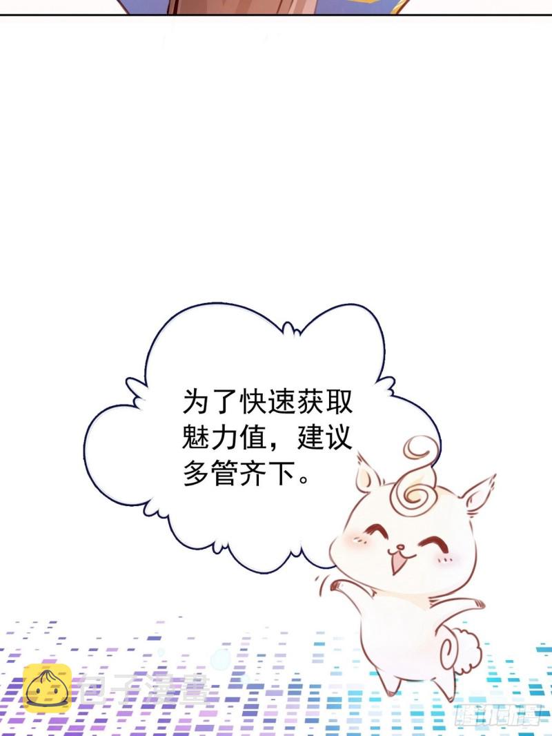 她成了病娇君王的白月光姜如漫画漫画,002 五年挣他十个亿1图