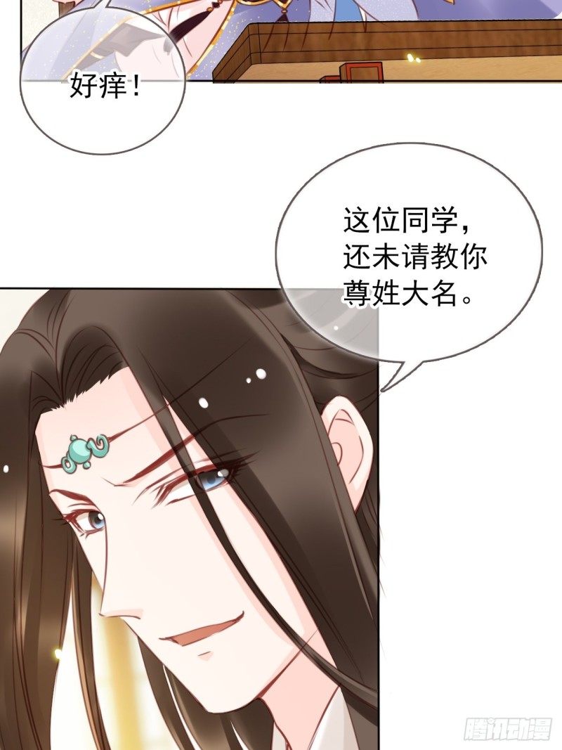 她成了病娇君王的白月光动漫免费观看漫画,016 招惹上了狠角色2图