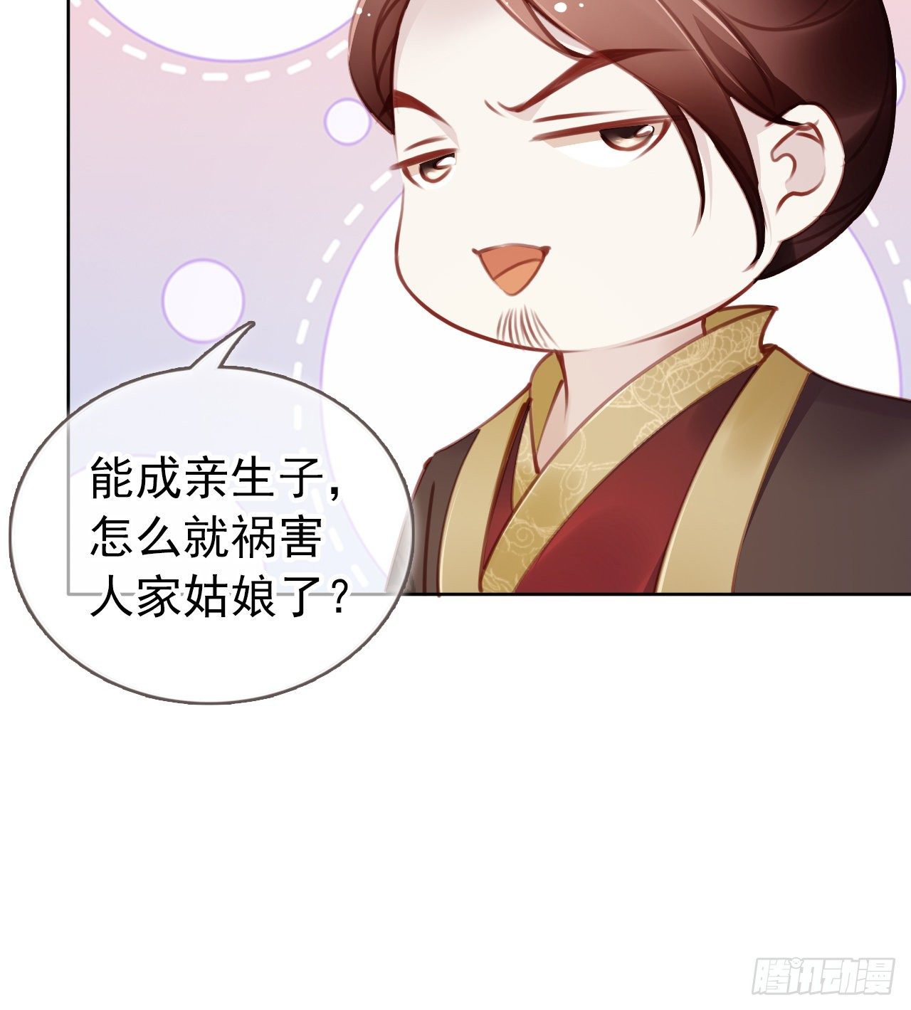 她成了病娇君王的白月光百度云漫画,007 你该成亲了1图