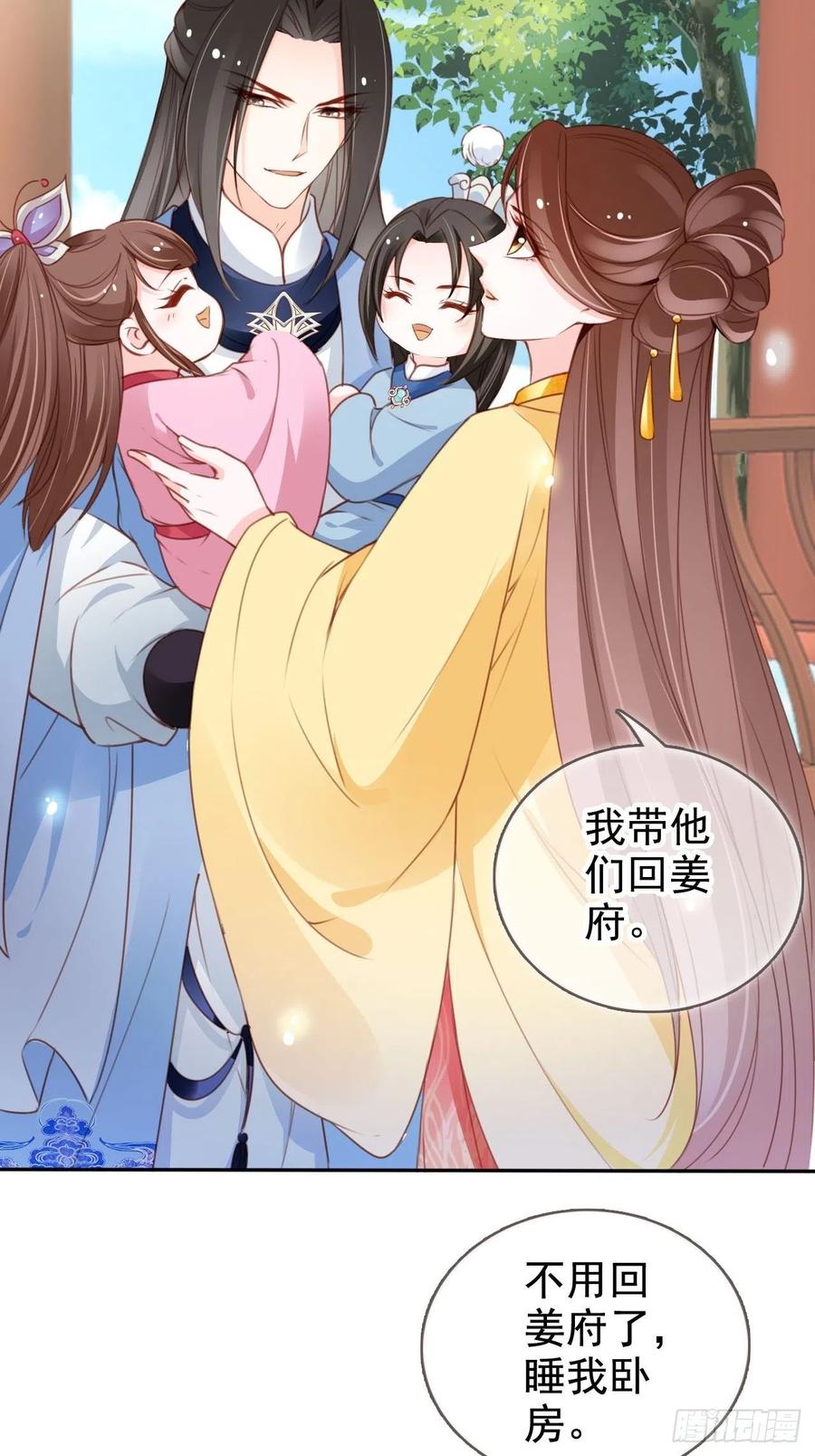 她成了病娇君王的白月光漫画,111 心动值爆表2图