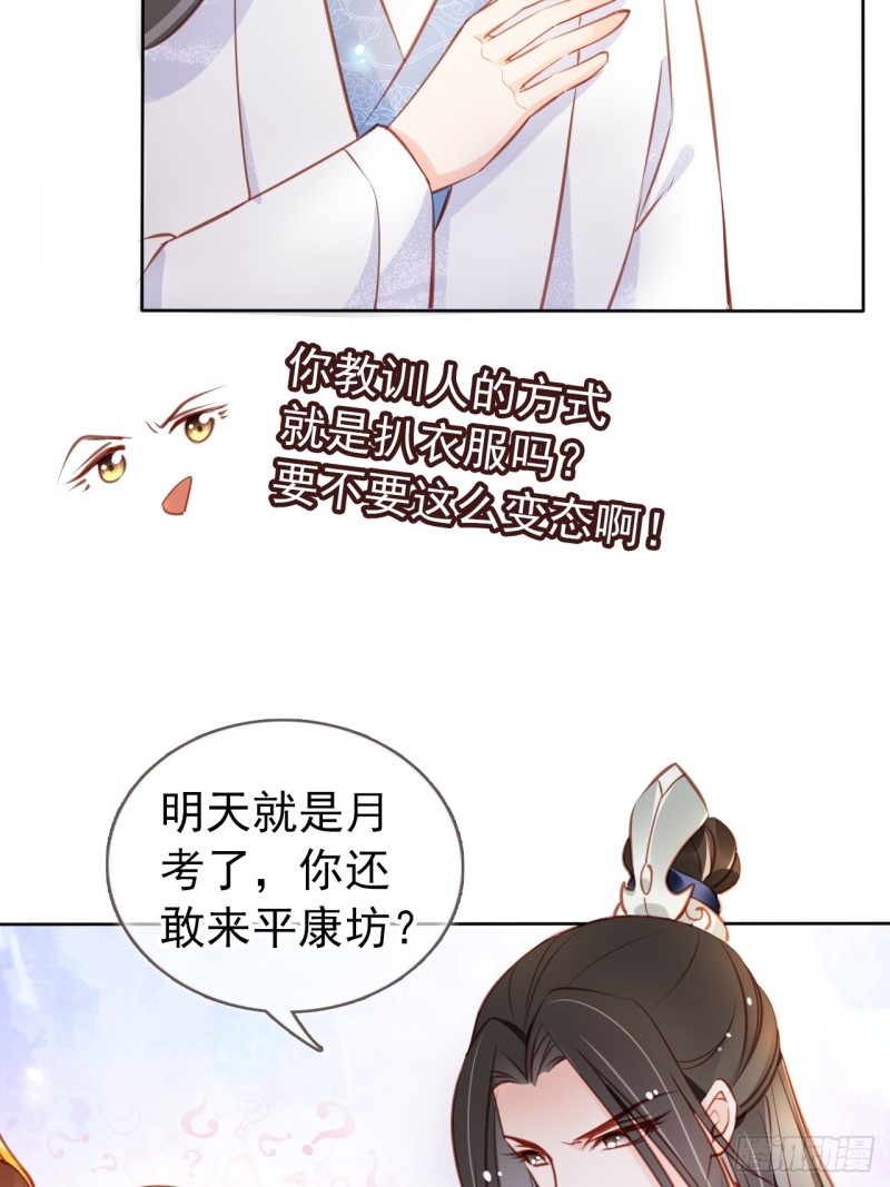 她成了病娇君王的白月光小漫画,061 手把手地教1图