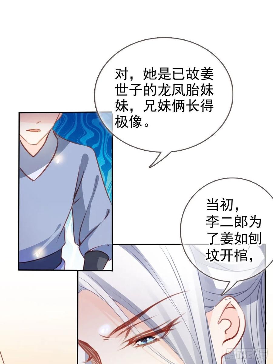 她成了病娇君王的白月光漫画酷漫屋漫画,106 成亲1图