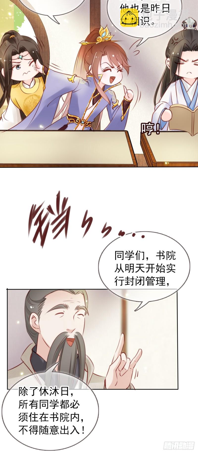 她成了病娇君王的白月光漫画下拉式免费漫画,016 招惹上了狠角色1图