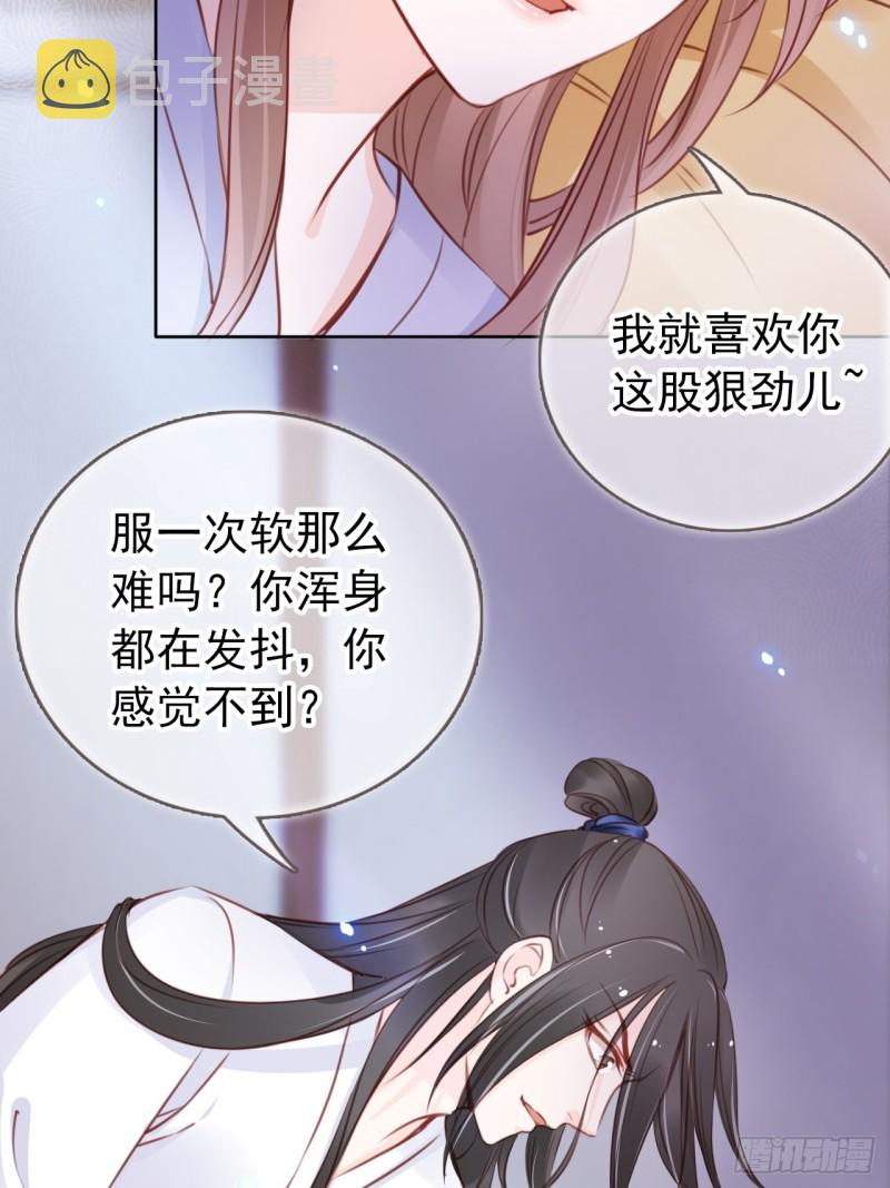 传闻中的白月光动漫漫画,020 强吻男主30秒1图