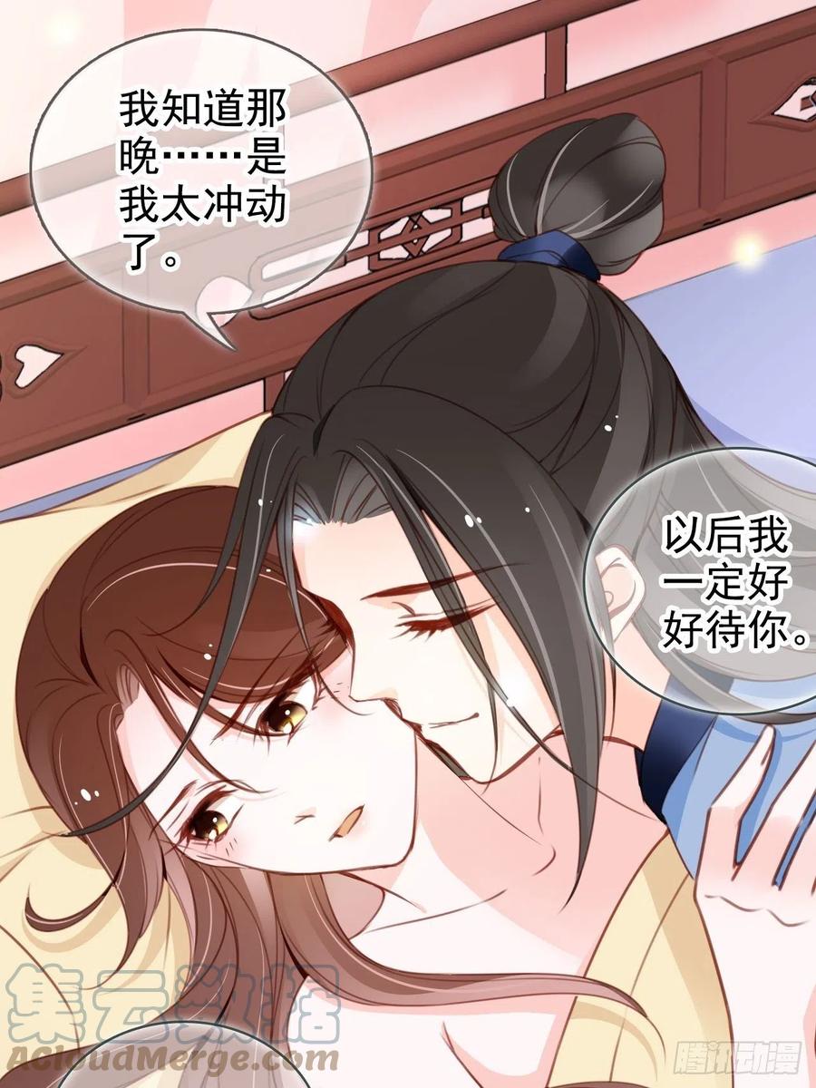 她成了病娇君王的白月光免费观看漫画,111 心动值爆表1图