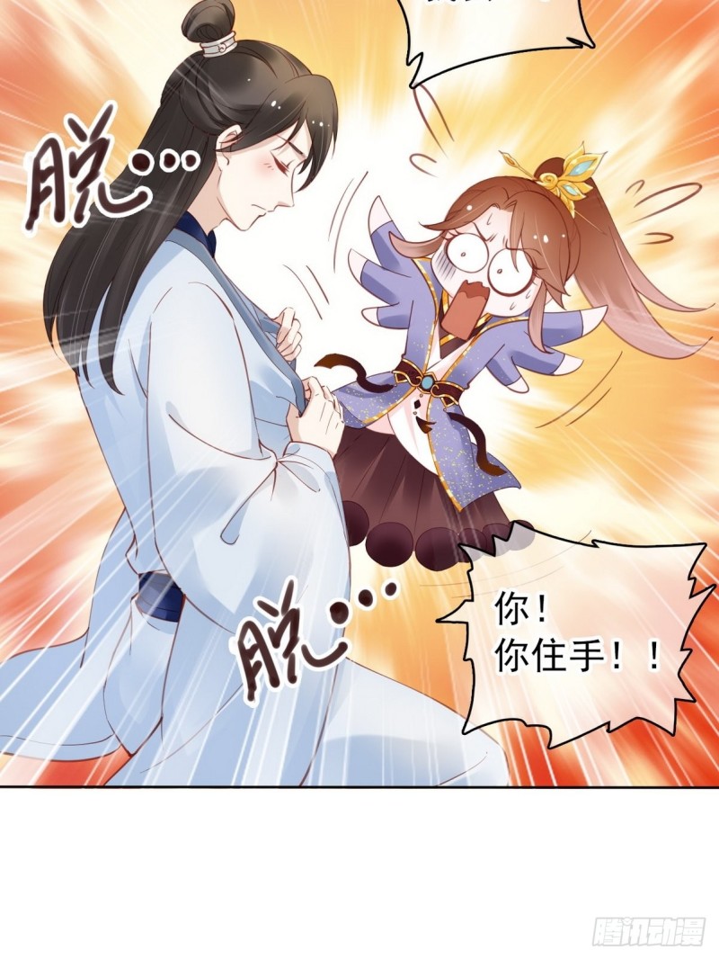 她成了病娇君王的白月光免费阅读小说漫画,013 送上门求被潜2图