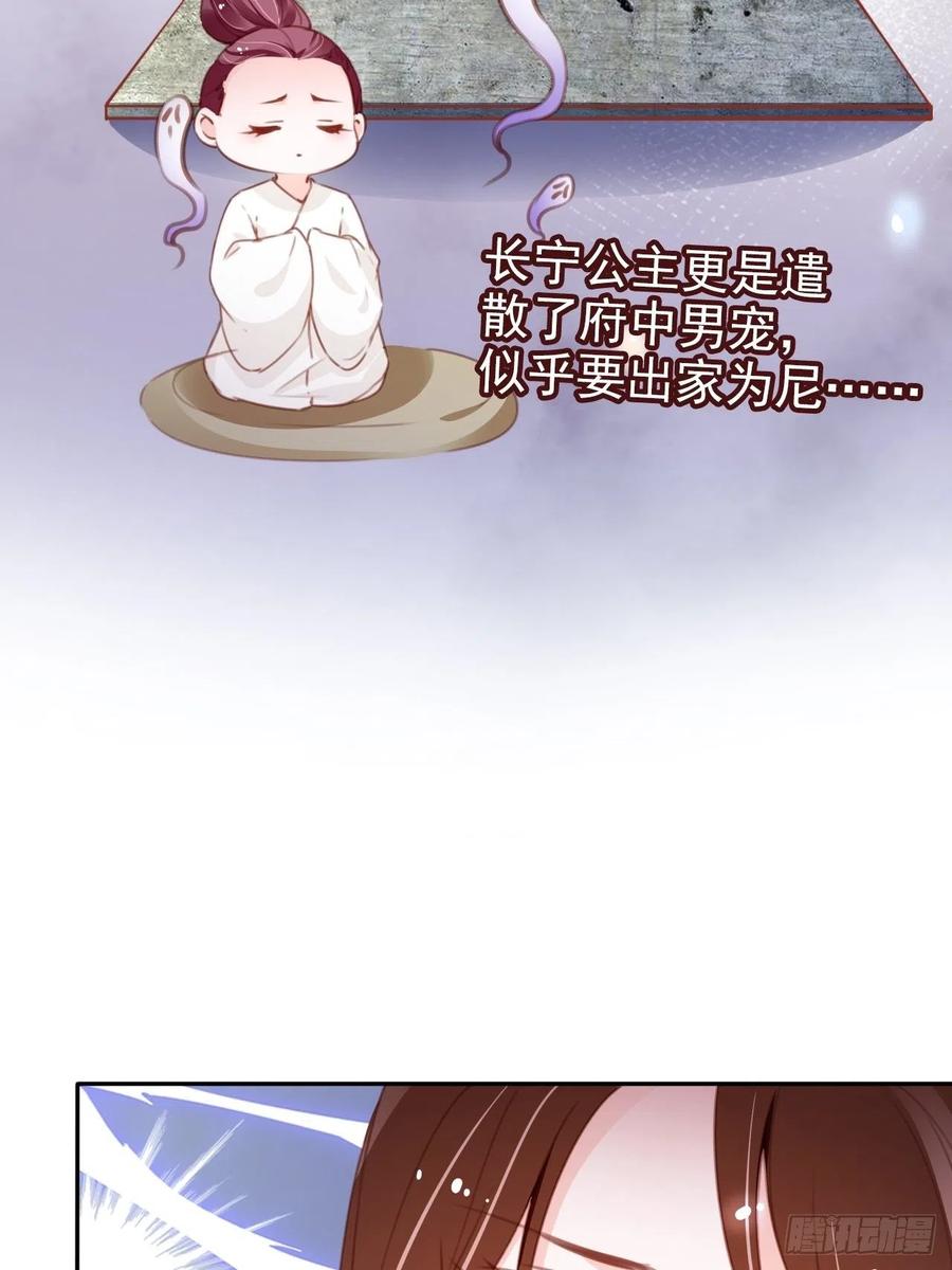 她成了病娇君王的白月光小说宁红漫画,095 哥哥们不听劝2图