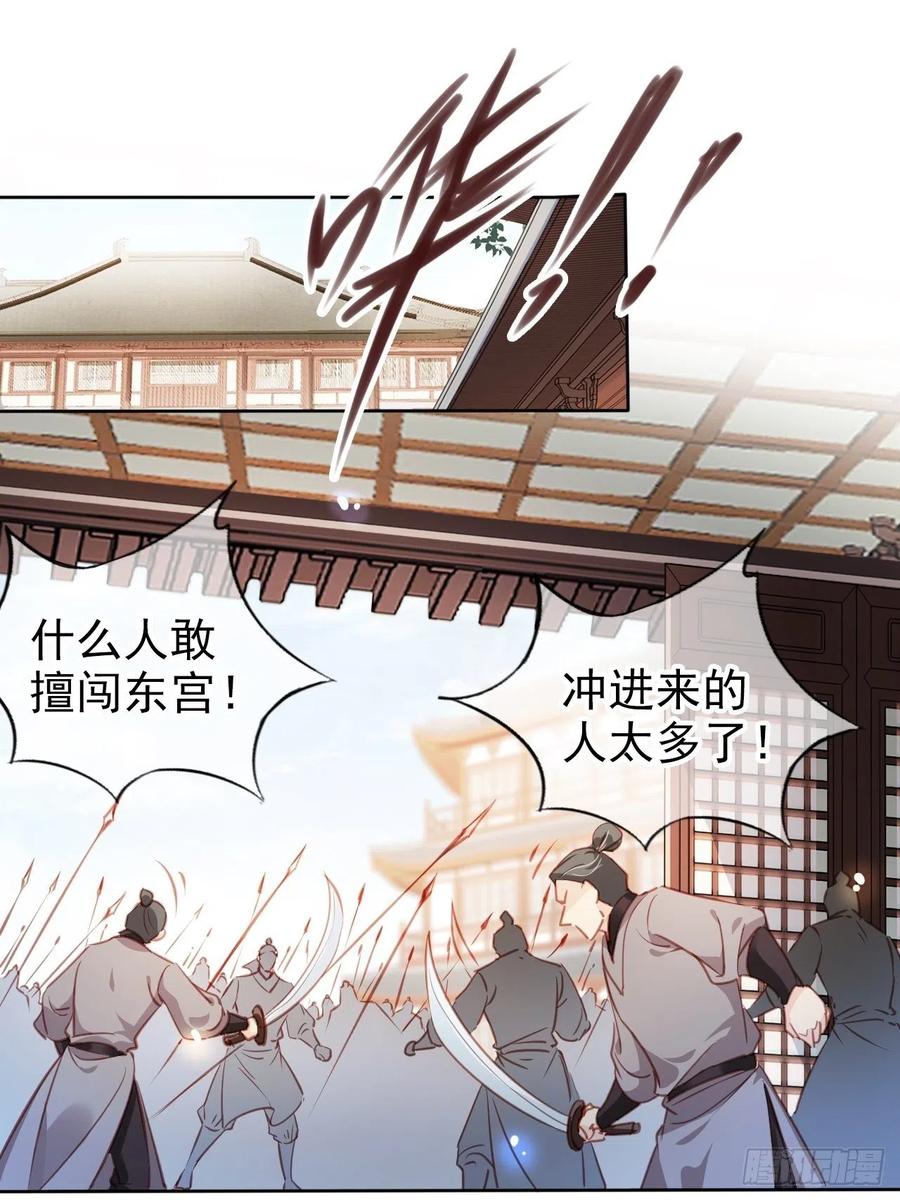 她成了病娇君王的白月光漫画下拉式免费漫画,086 糟糕！被看到了！2图