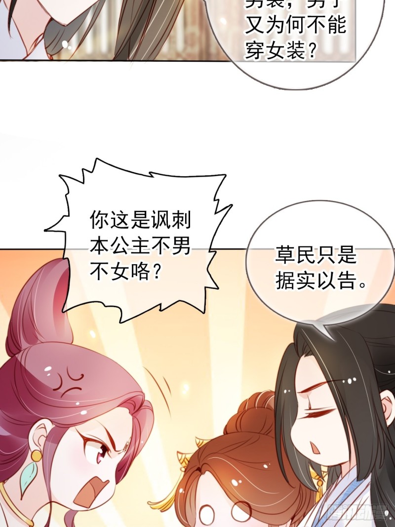 她成了君王的白月光漫画,046 只能我一个人看1图