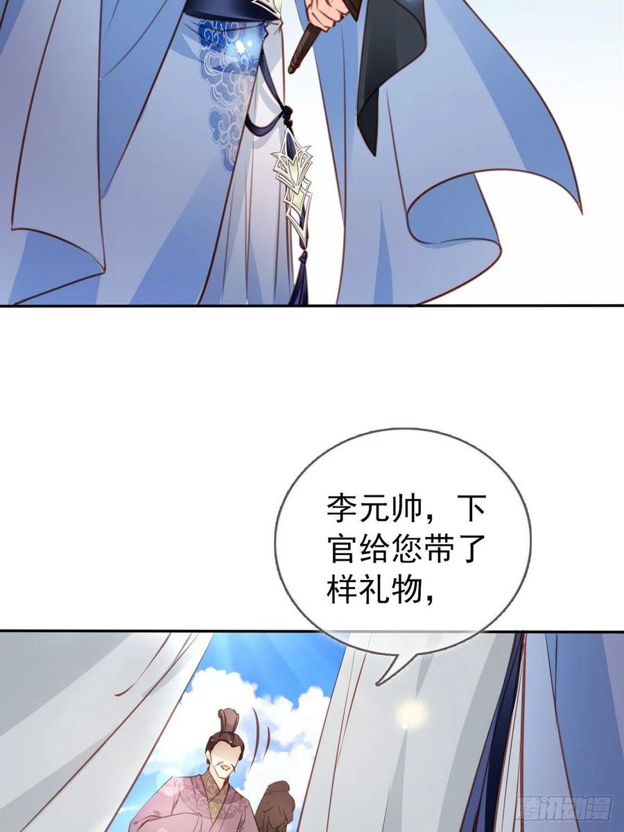 她成了病娇君王的白月光小说免费阅读漫画,093 孩子命太硬1图