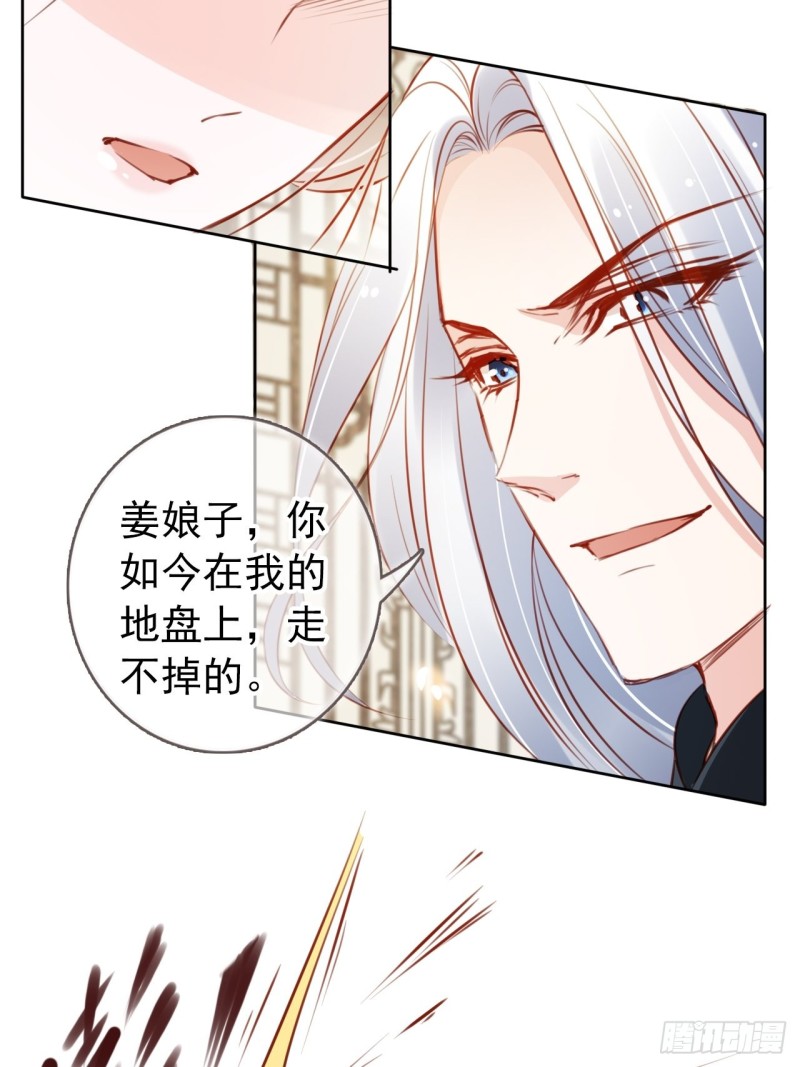 她成了病娇君王的白月光动漫漫画,048 喊你一声夫人1图