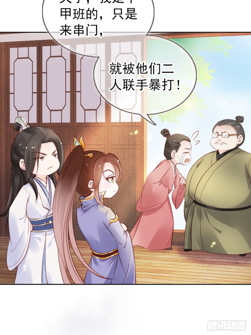 她成了病娇君王的白月光漫画全集漫画,022 操好人设就是干2图