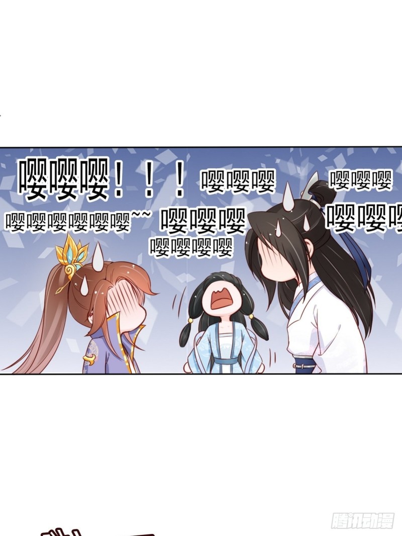 她成了病娇君王的白月光漫画兔费漫画,034 男主怎么怪怪的1图