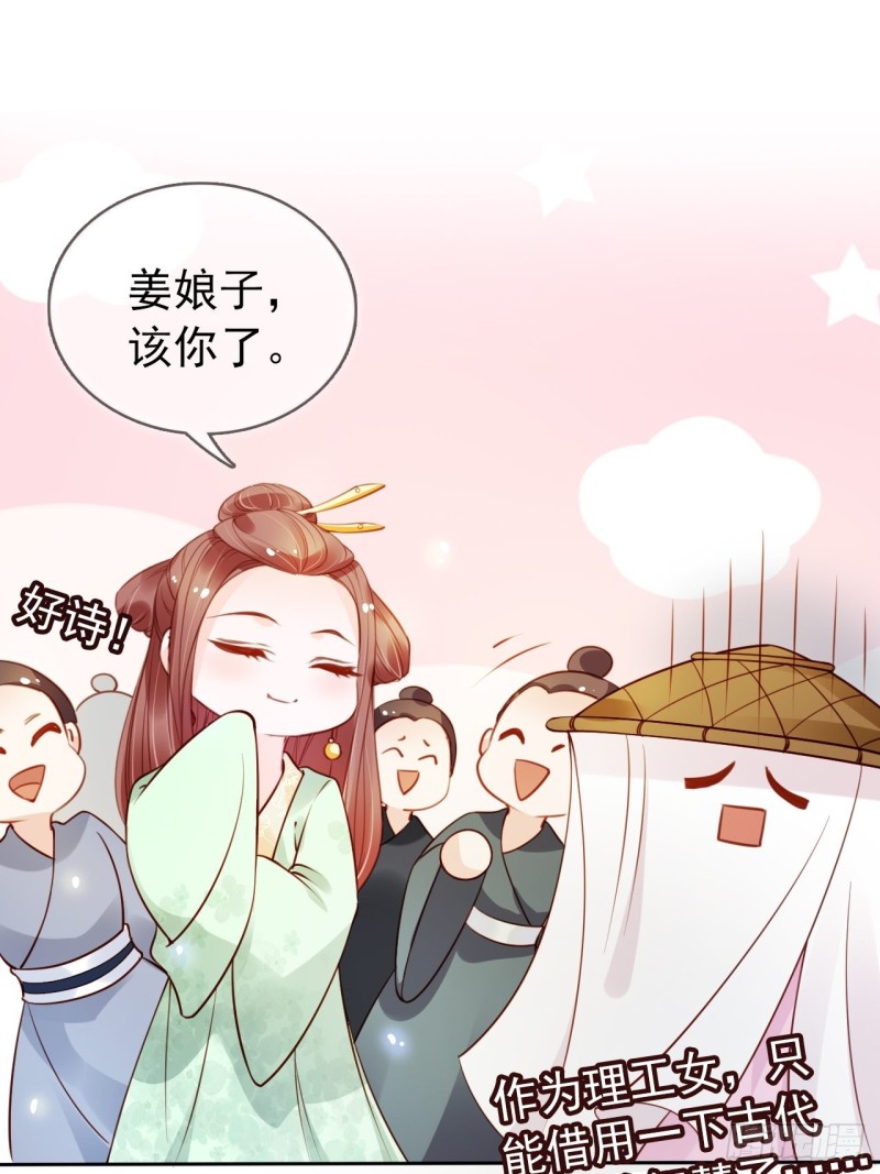 她成了病娇君王的白月光漫画兔费漫画,047 他就是变态杀手2图