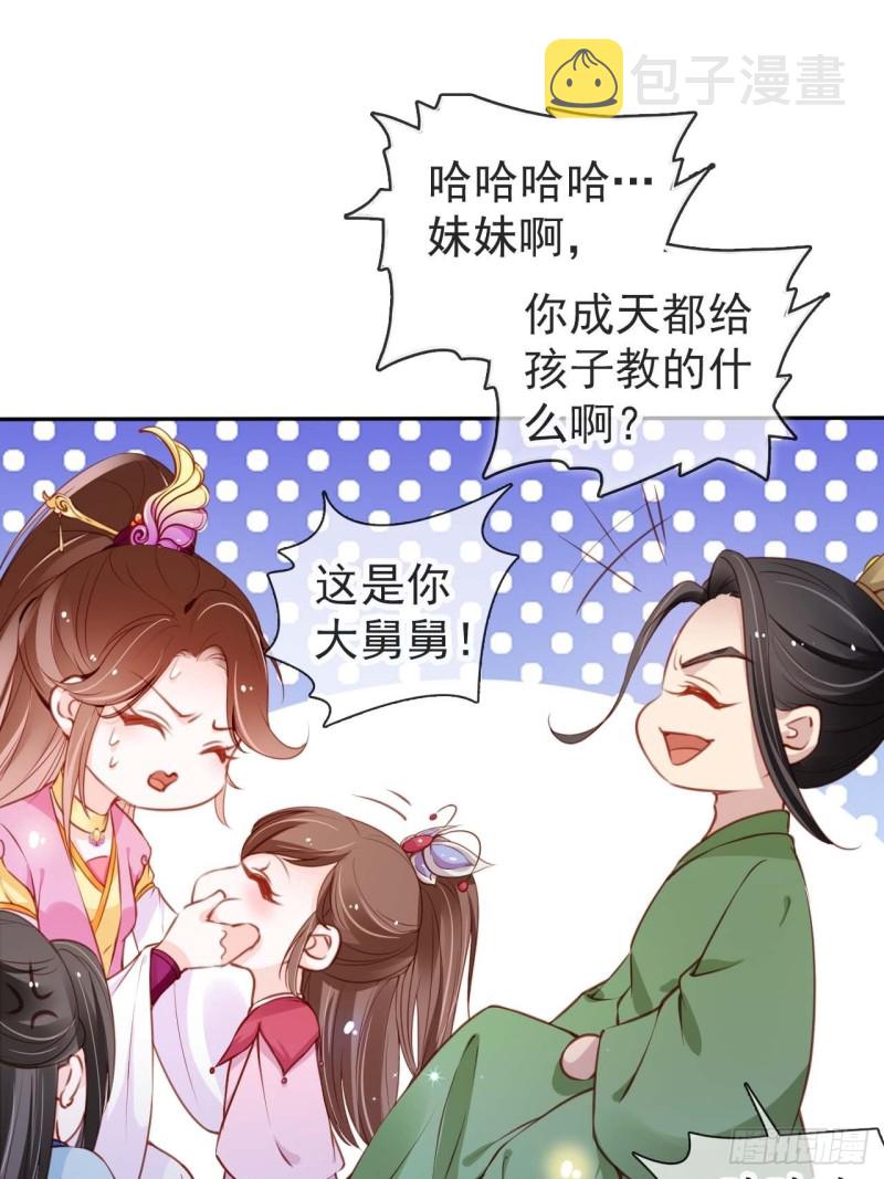 她成了病娇君王的白月光小说宁红漫画,098 要看那个帅男银2图