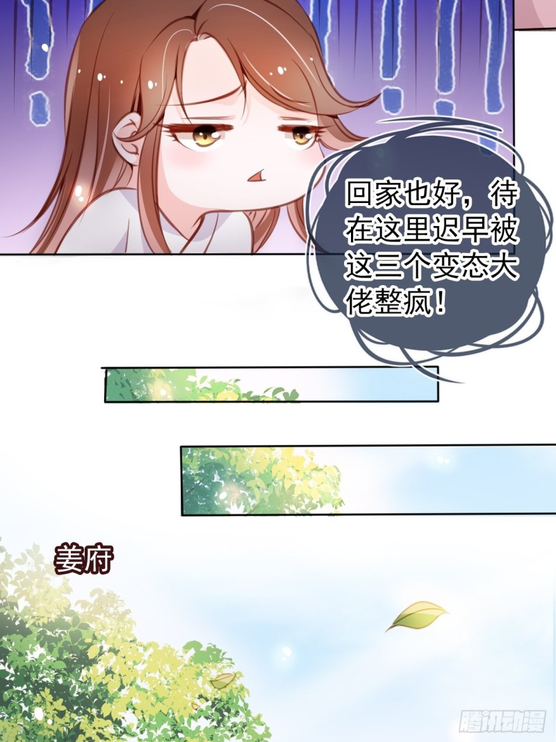 她成了病娇君王的白月光漫画漫画,059 遇到男主未来皇后1图