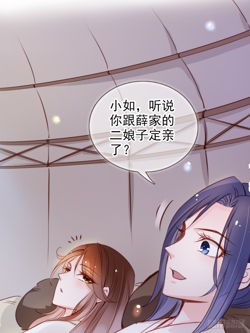 她成了病娇君王的白月光免费观看漫画,074 让姜如使美人计1图