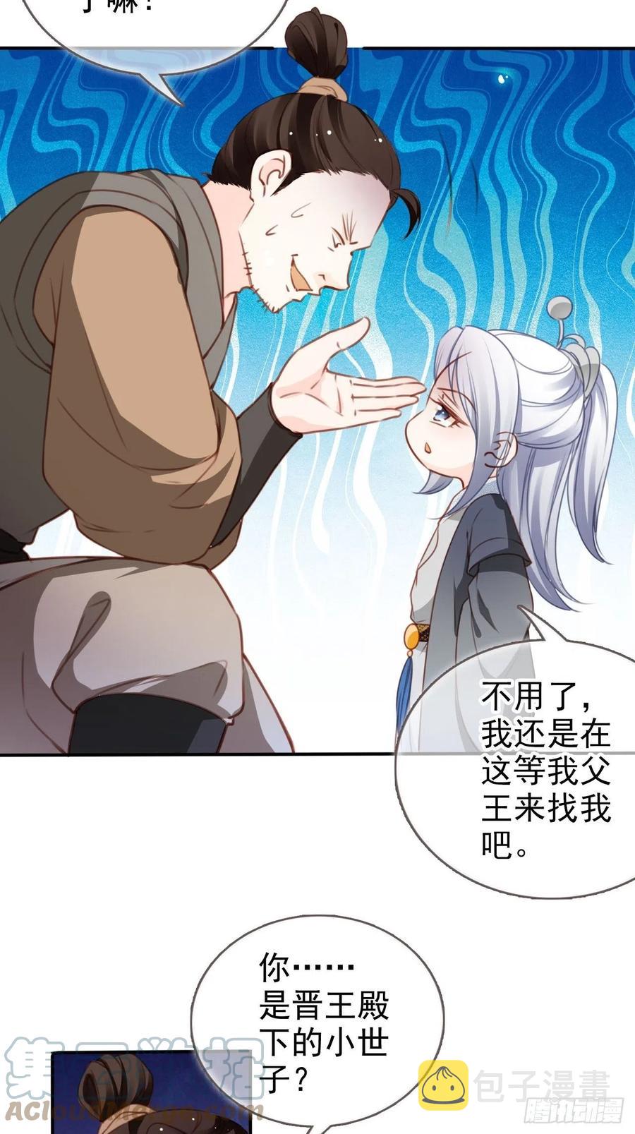 她成了病娇君王的白月光小说笔趣阁漫画,109 送上门的人质1图