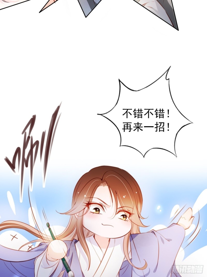 她成了病娇君王的白月光漫画,065 不许有非分之想2图