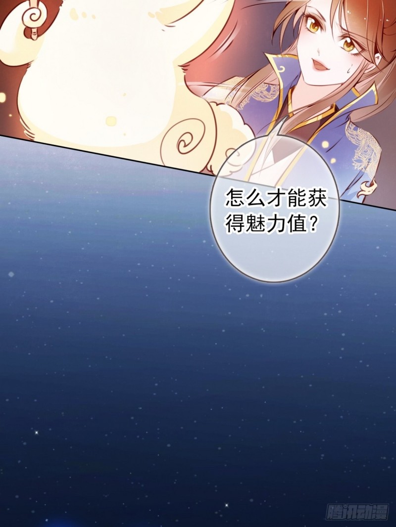 她成了病娇君王的白月光漫画,002 五年挣他十个亿2图