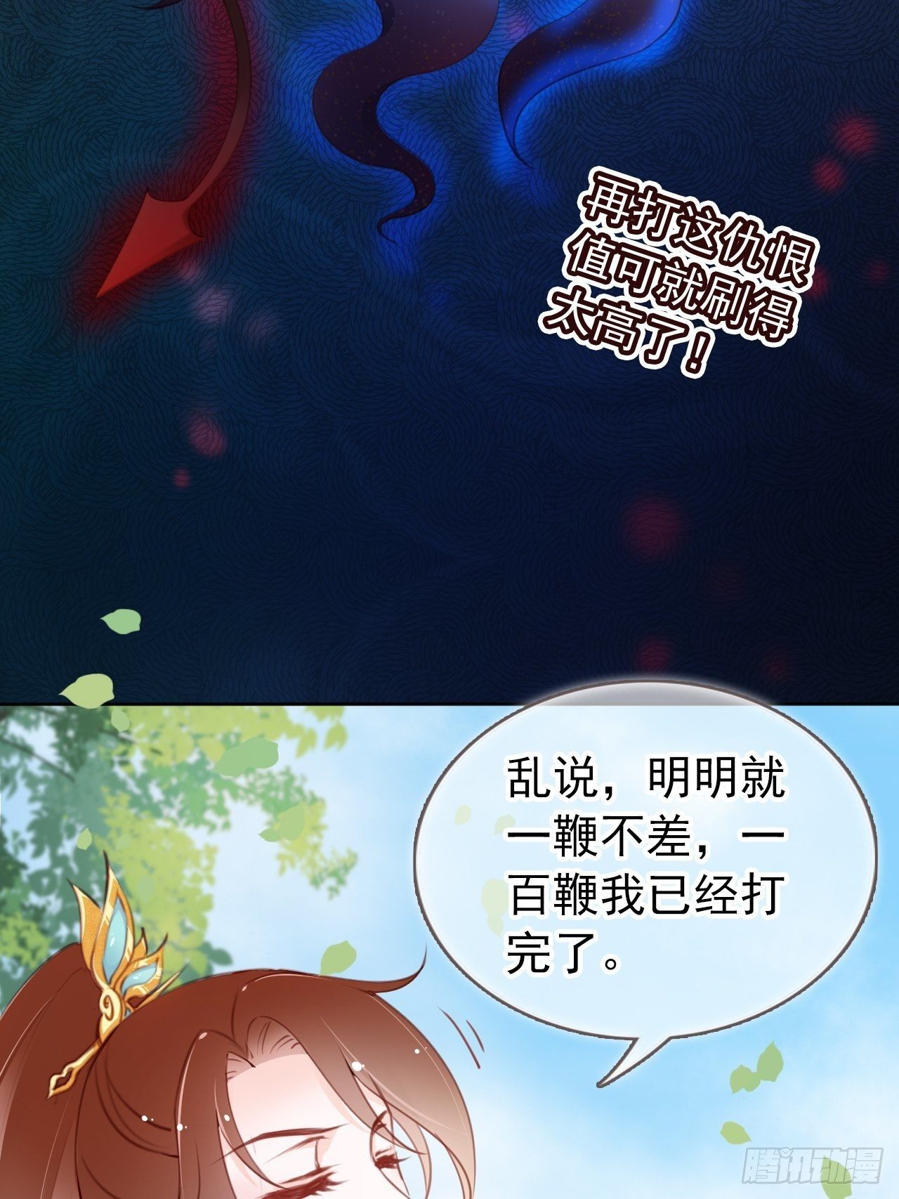 她成了病娇君王的白月光笔趣阁漫画,009 仇恨值越拉越高2图