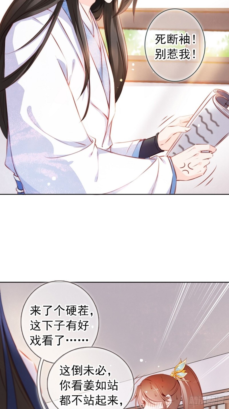 她成了病娇君王的白月光漫画免费阅读下拉式漫画,003 一切为了让你爽2图