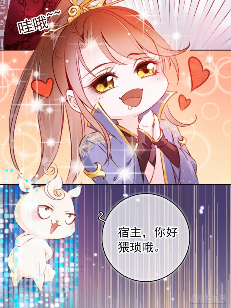 她成了病娇君王的白月光酷漫屋漫画,005 小命即将不保1图