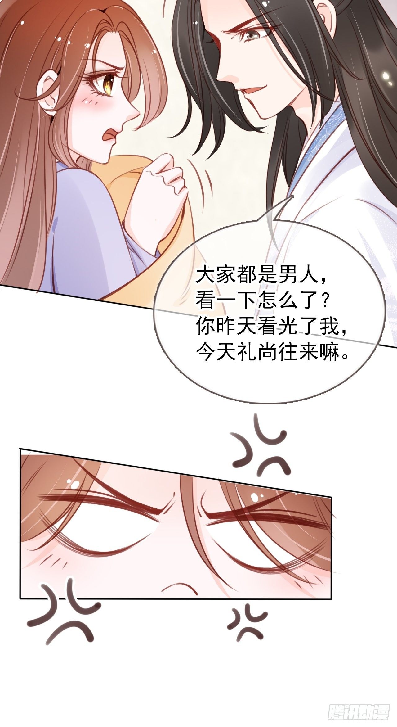 她成了病娇君王的白月光笔趣阁小说漫画,021  姜断袖被玩坏？1图