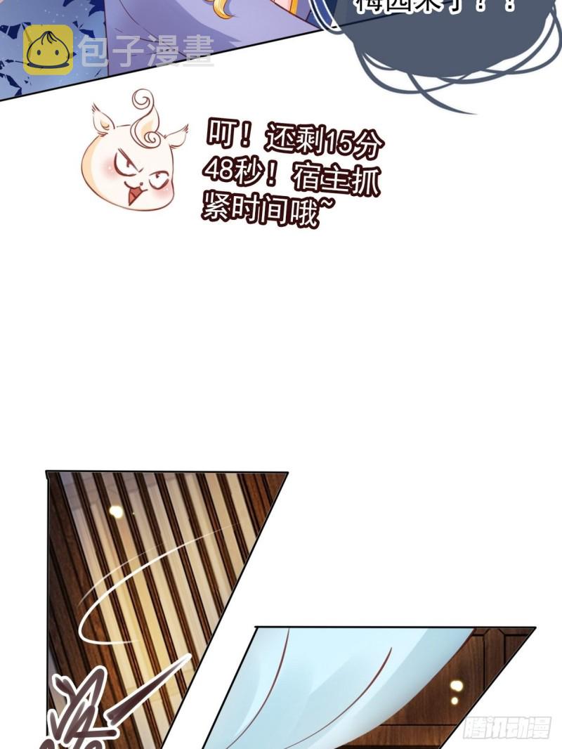 她成了病娇君王的白月光小说漫画,030 亲一下又不会死2图