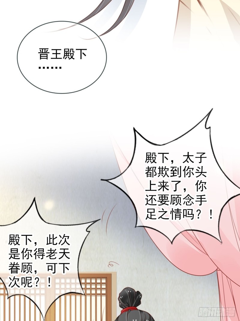 她成了病娇君王的白月光漫画,113 真凶竟是……1图