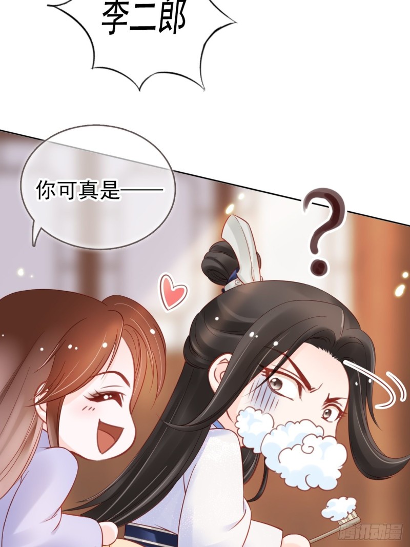 她成了病娇君王的白月光漫画免费阅读下拉式漫画,028 谁敢撒野1图