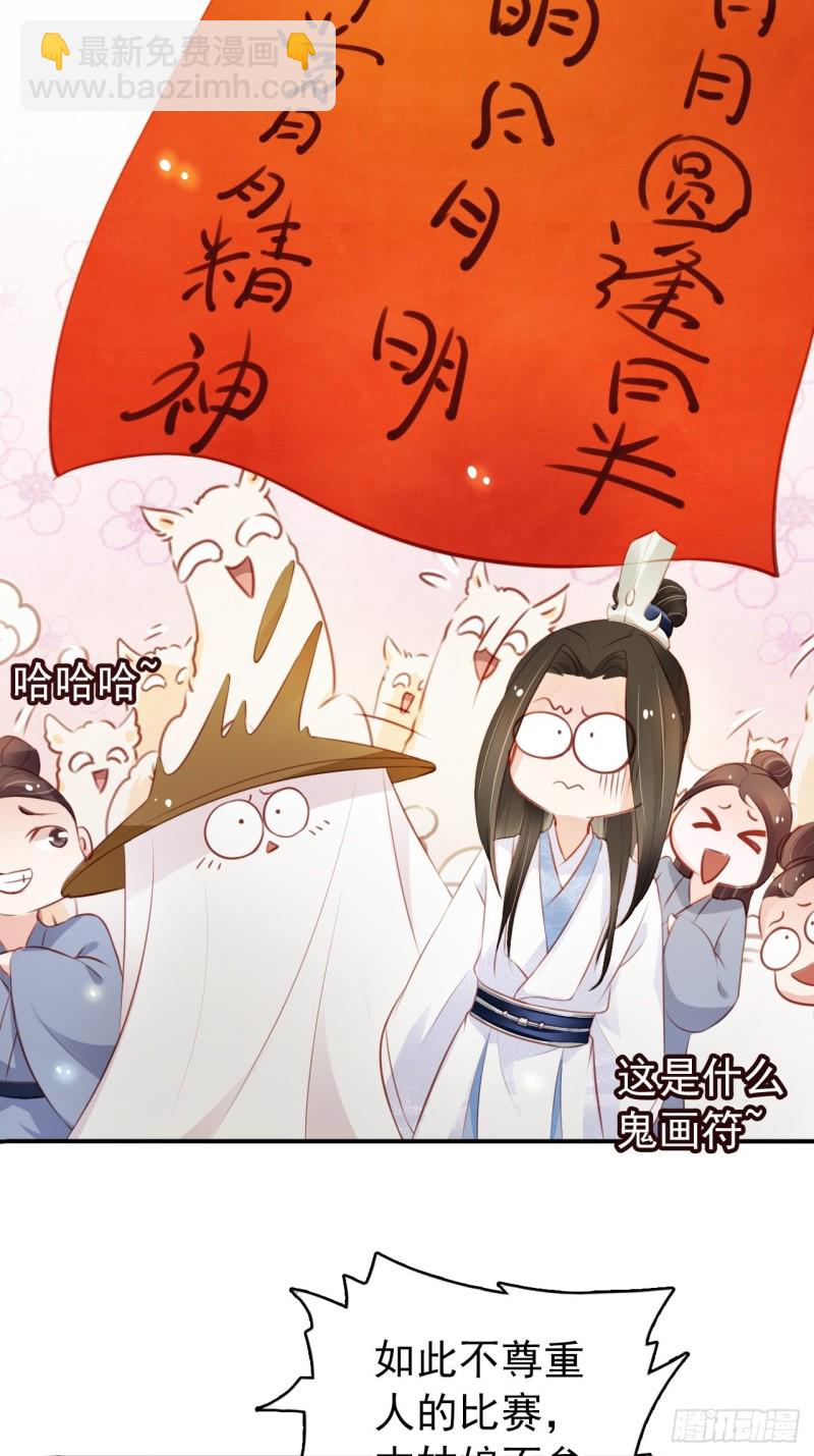 她成了病娇君王的白月光漫画,047 他就是变态杀手1图