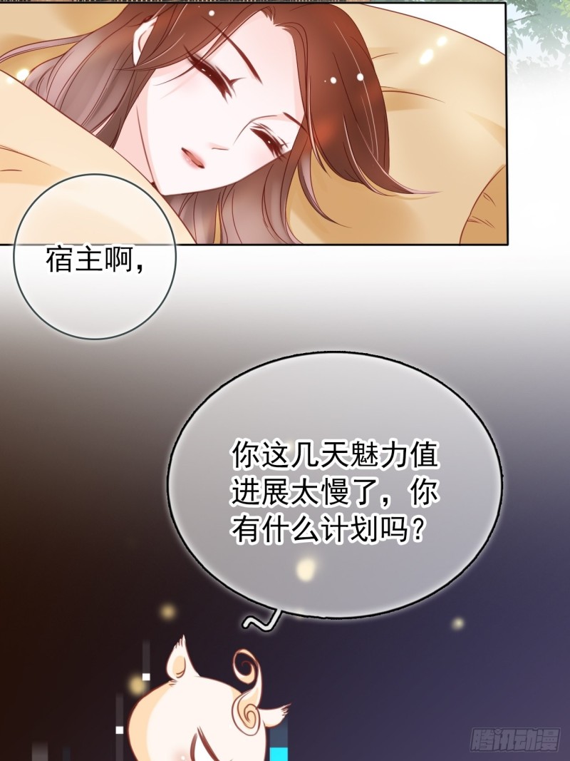 她成了病娇君王的白月光漫画,028 谁敢撒野2图