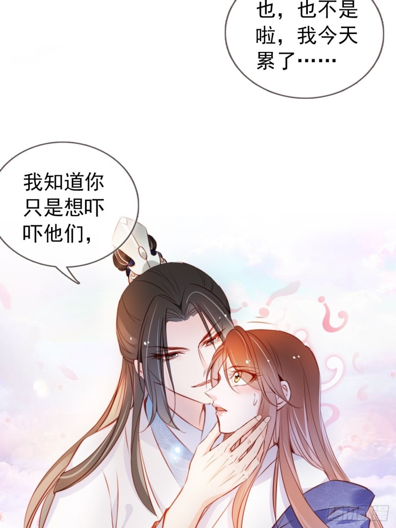 她成了病弱帝王的白月光漫画,065 不许有非分之想2图