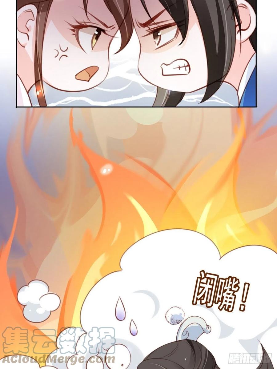 她成了病娇君王的白月光下拉式漫画漫画,099 哥哥？还是……？1图