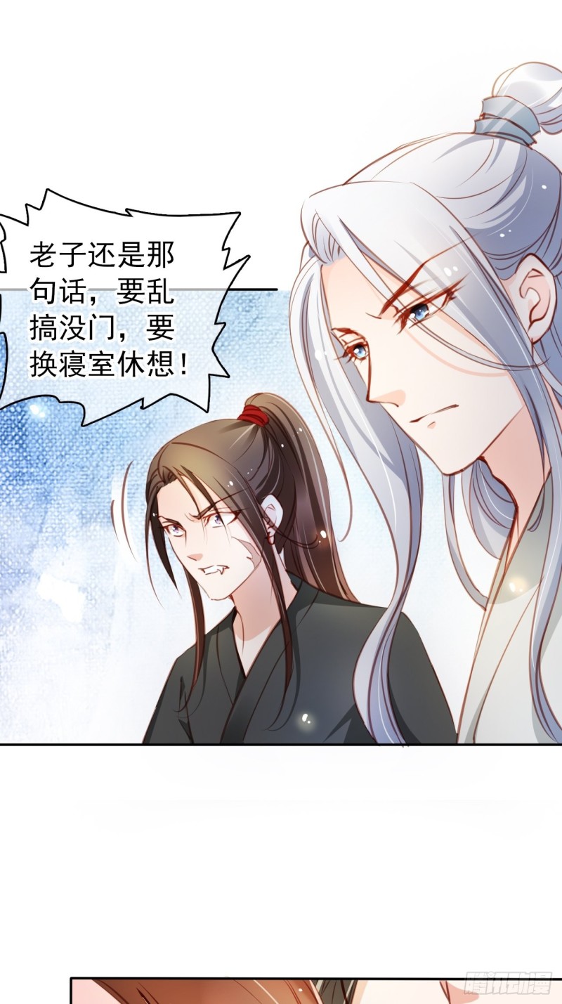 她成了病娇君王的白月光小说免费漫画,056 李遥澈主动亲了她2图