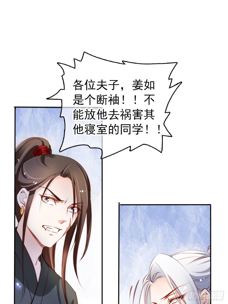 她成了病娇君王的白月光漫画,054 三个大佬都被掰弯2图