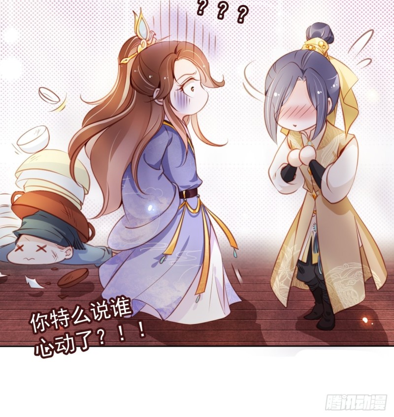 她成了病娇君王的白月光笔趣阁漫画,060 调戏小倌被男主抓包2图