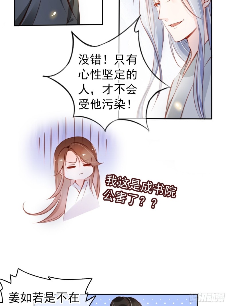 她成了病娇君王的白月光漫画,054 三个大佬都被掰弯1图