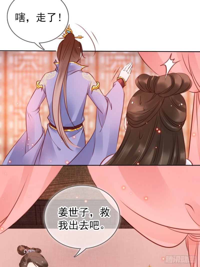 她成了病娇君王的白月光小漫画,015 押去青楼开荤2图