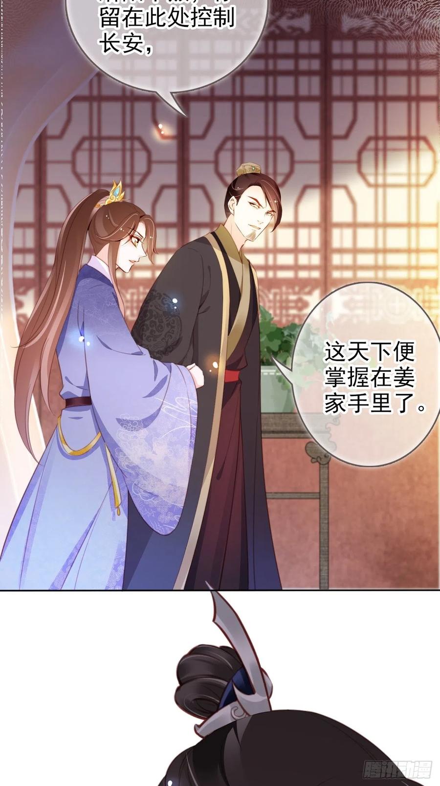 她成了病娇君王的白月光92漫画,084 离别之前办大事1图