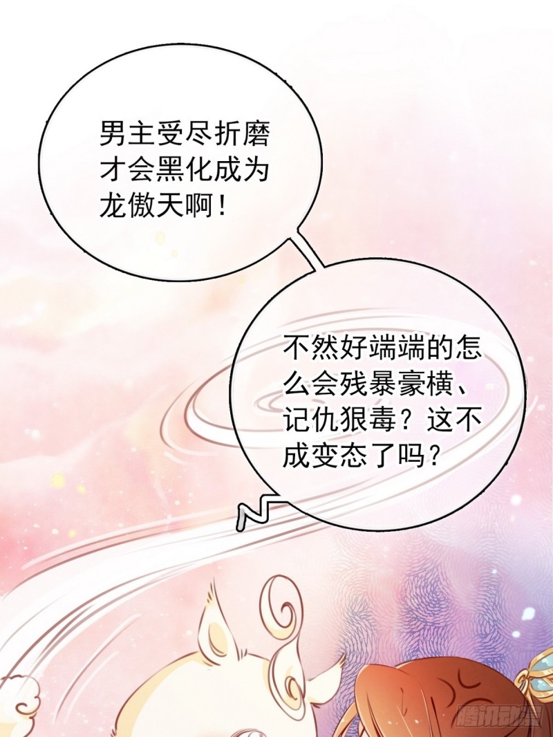 她成了病娇君王的白月光漫画,002 五年挣他十个亿1图