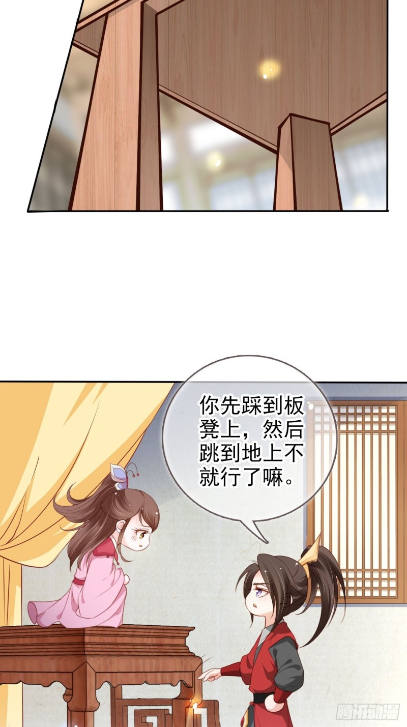 传闻中的白月光动漫漫画,108 蓝绿手手不亲2图