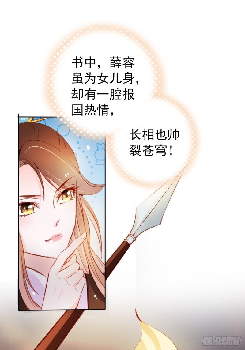 她成了病娇君王的白月光小说免费漫画,060 调戏小倌被男主抓包2图