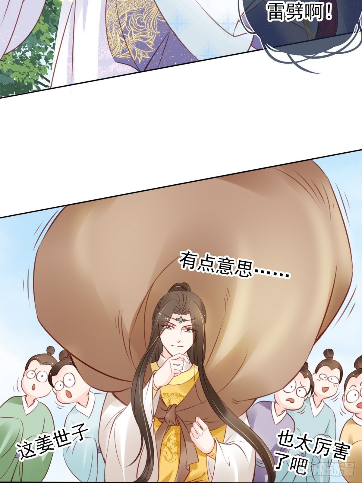 她成了病娇君王的白月光免费阅读小说漫画,017 男主是个抖M1图