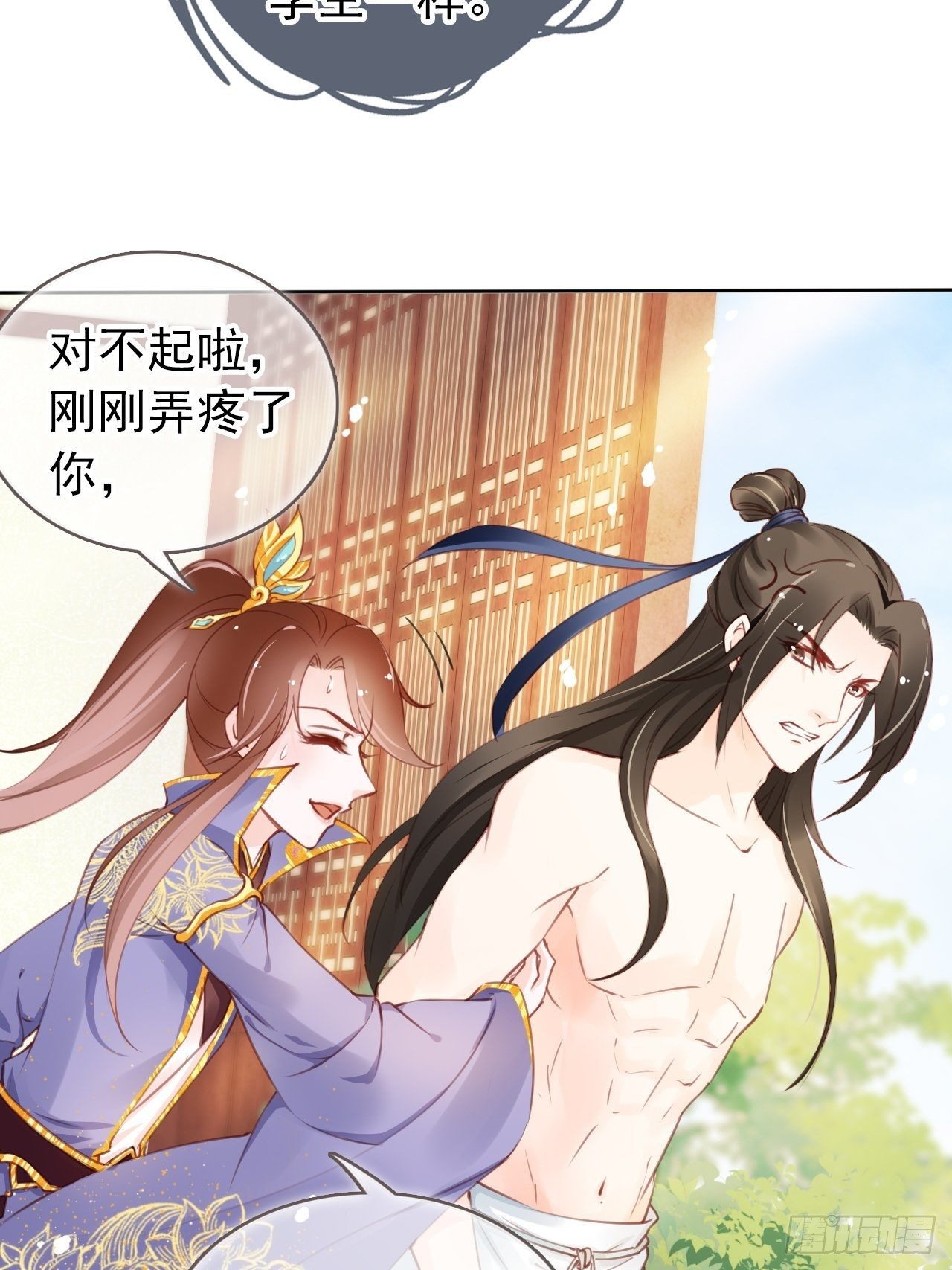 她成了病娇君王的白月光漫画免费漫画,010 找到治他的办法1图