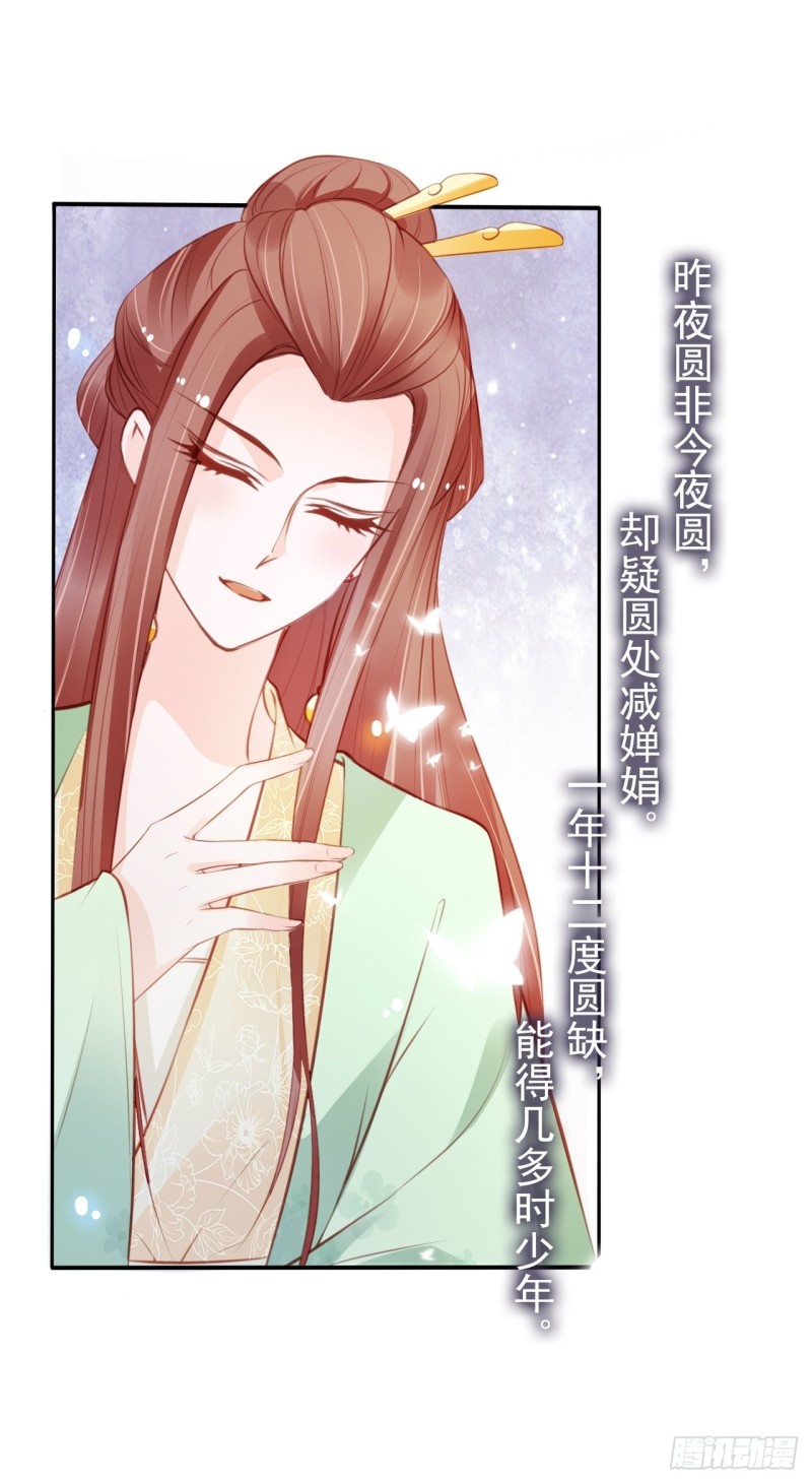 她成了病娇君王的白月光漫画兔费漫画,047 他就是变态杀手1图